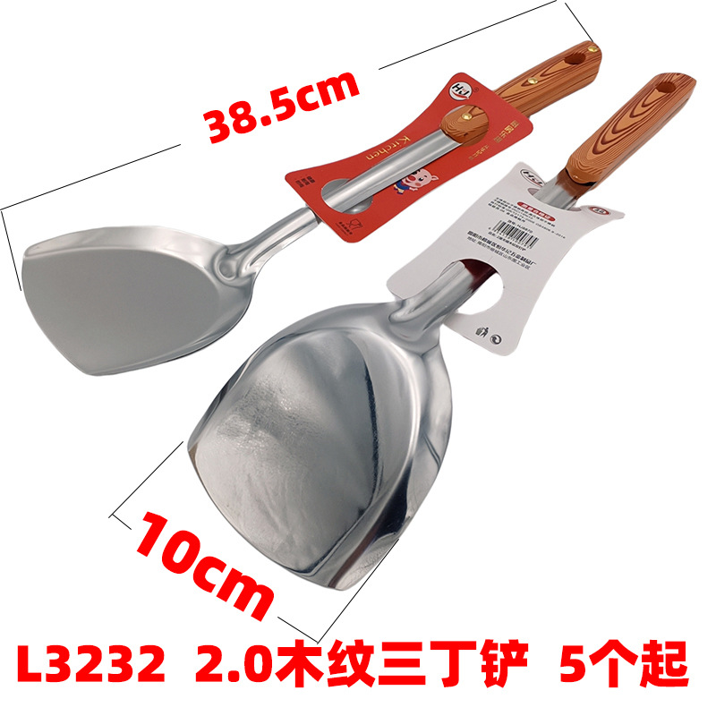 L3232 2,0 grano de madera tres Ding pala espátula hogar pala de cocina utensilios de cocina espátula protectora pala de freír