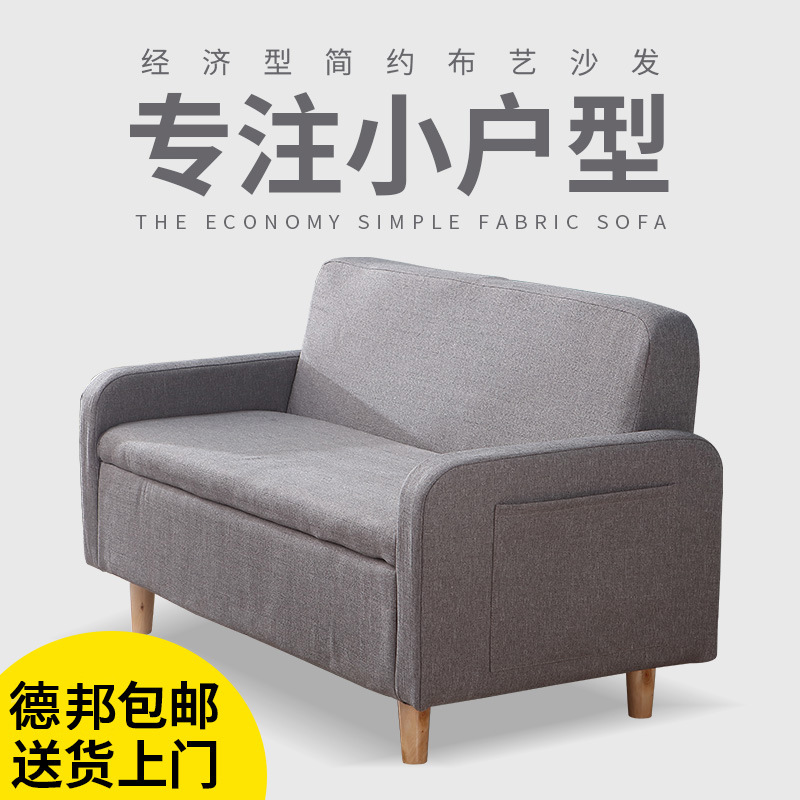 Small Apartment Sofa, Nordic Minimalist Modern Style, Popular Fabric Sofa for Rental Bedrooms, Living Room Single/Double Sofa with Storage