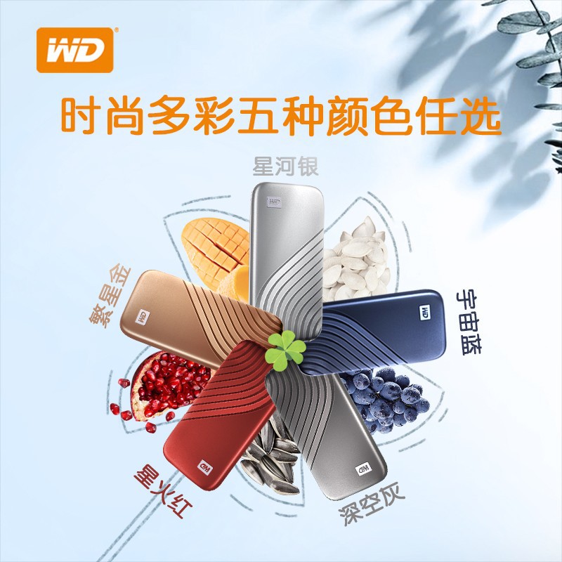 WD/西部数据 My Passport accompanying version 2/4T small and convenient for mobile solid -state hard disk computers applicable