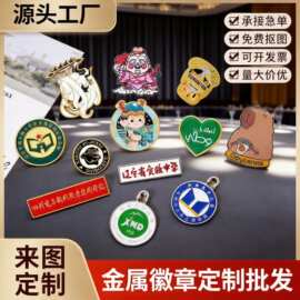 徽章厂家定 做金属锌合金烤漆胸牌订 制珐琅徽章制作胸针logo胸牌