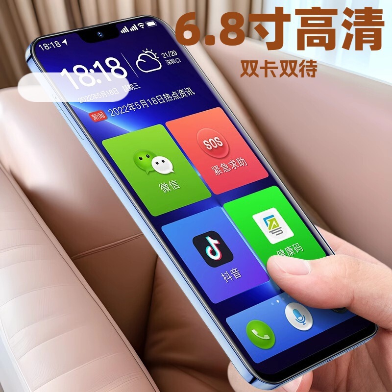 2025新款老人智能手机大屏大字大声音长待机5G全网通学生老年人|undefined