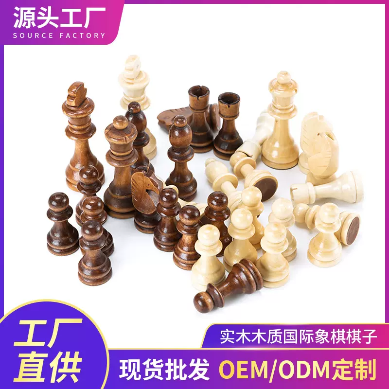 木头游戏棋子木制人形国际棋子木质棋子儿童智力跳棋木制玩具