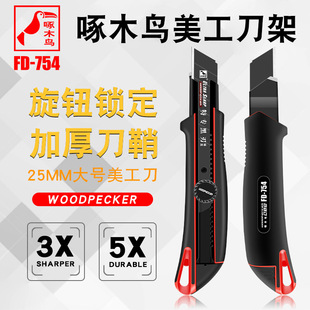 ��ľ�B��������̖25mm�������ӌ����Ͳü��ڼ����๦�ܰ��zFD-754