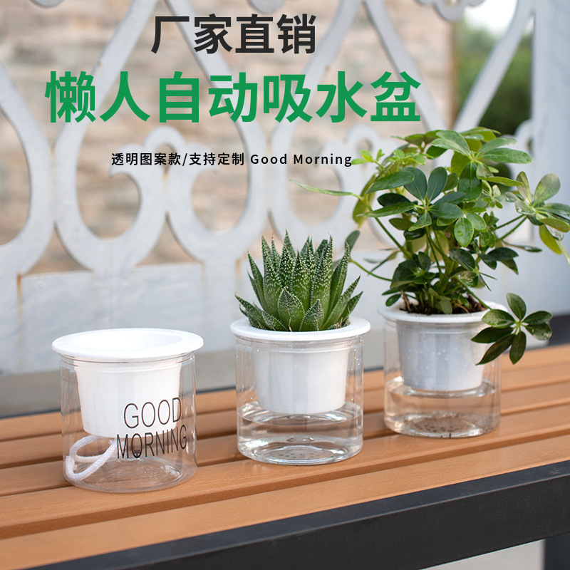 自動吸水透明怠け者盆メーカー直販創意円形オフィスデスクトップ緑植水培プラスチック植木鉢|undefined