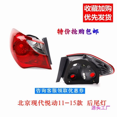 Avtomobil arxa fənərləri Yuedong rear brake lamp anti-collision