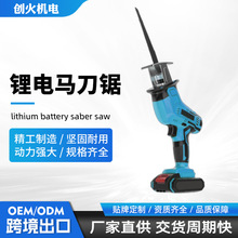 工厂直销往复锯家用多功能手提电锯金属木工电锯小型马刀锯批发