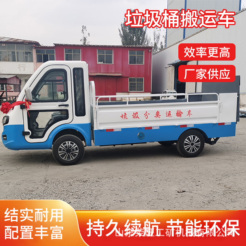 垃圾桶搬运车