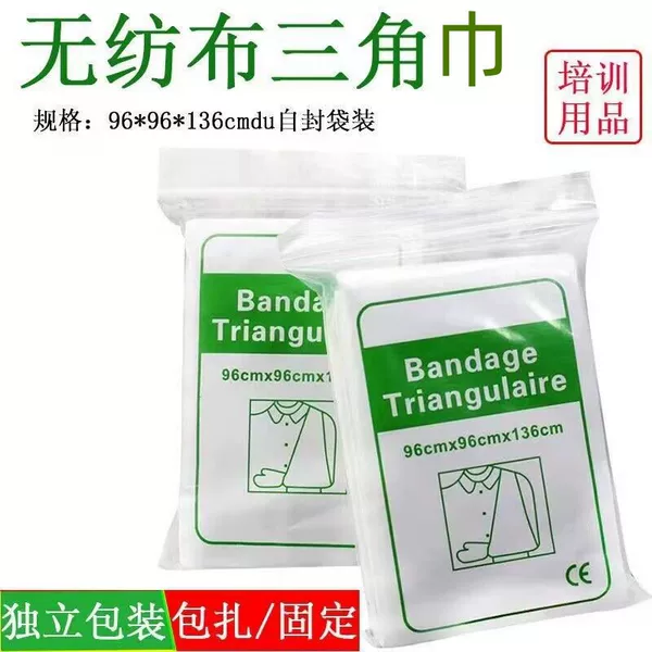 Non-Woven Triangular Scarf Teaching Training Bandage Fixed Gauze Triangular Bandage Outdoor Adult Arm Fracture Fixation