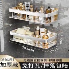太空鋁免打孔浴室衛生間置物架壁掛式廁所洗手間洗漱台四方收納架