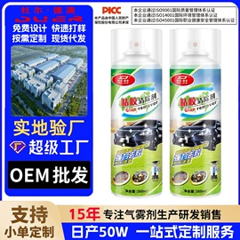 多用途清洁剂;清洗/养护剂;干洗剂