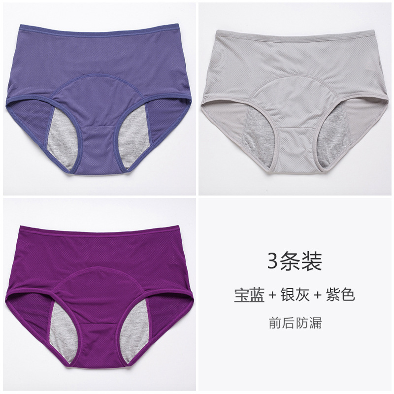 10 tamaño de comercio exterior transfronterizo más tamaño de malla transpirable a prueba de fugas pantalones fisiológicos antes y después del período menstrual