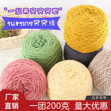 8八股情人棉手工diy编织围巾围脖的牛奶棉粗毛线团送男友女材料包
