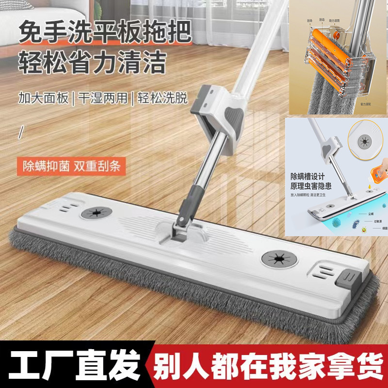 Hands-Free Flat Mop 45cm with Squeegee Lazy Mop for Dry and Wet Use, Static Dust Removal Hands-Free Flat Mop 45cm with Squeegee Lazy Mop for Dry and Wet Use, Static Dust Removal