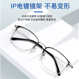 框架眼镜;太阳镜;光学眼镜