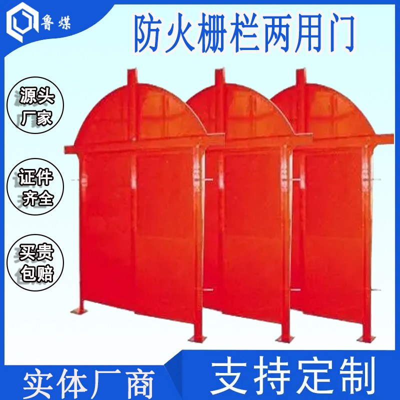 批发MFHSL1.8*2.0防火栅栏两用门 库房矿用1.8*2.0防火栅栏两用门