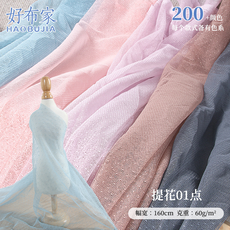 Polyester Dot Mesh Mesh Multicolor Jacquard Mesh Women's Sleeve Skirt Yarn All Polyester Mesh Fabric