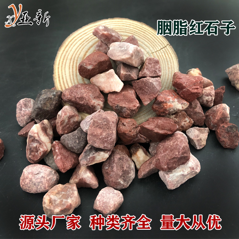 厂家批发水磨石子水磨石骨料 彩石地坪石子 庭院造景铺面天然石子