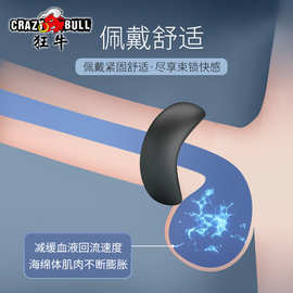 百乐硅胶锁精环男用JJ套环阴茎束缚环男用锻炼器自慰器情趣用品