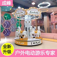 Небольшая наружная карусели, игровое оборудование подходит для квадратного парка и основных детских игровых площадок, чтобы заработать деньги