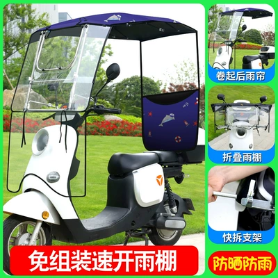 Elektromobil üçün ön şüşə çətiri (günlük) — Foldable and Retractable Motorcycle Rain - no-assembly-required-tail-link-front-foldable-7-word-sliding-window-and-tail-curtain-model-navy-dolphin-the-car-has-a-mirror-to-take-pictures