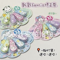 人気のかわいい修正テープ、高見えミニバージョン、小動物修正テープ、学生向け超かわいい学用品