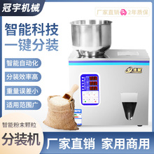 多功能定量分装机茶叶粉末颗粒条形定量称重机食品调料坚果包装机