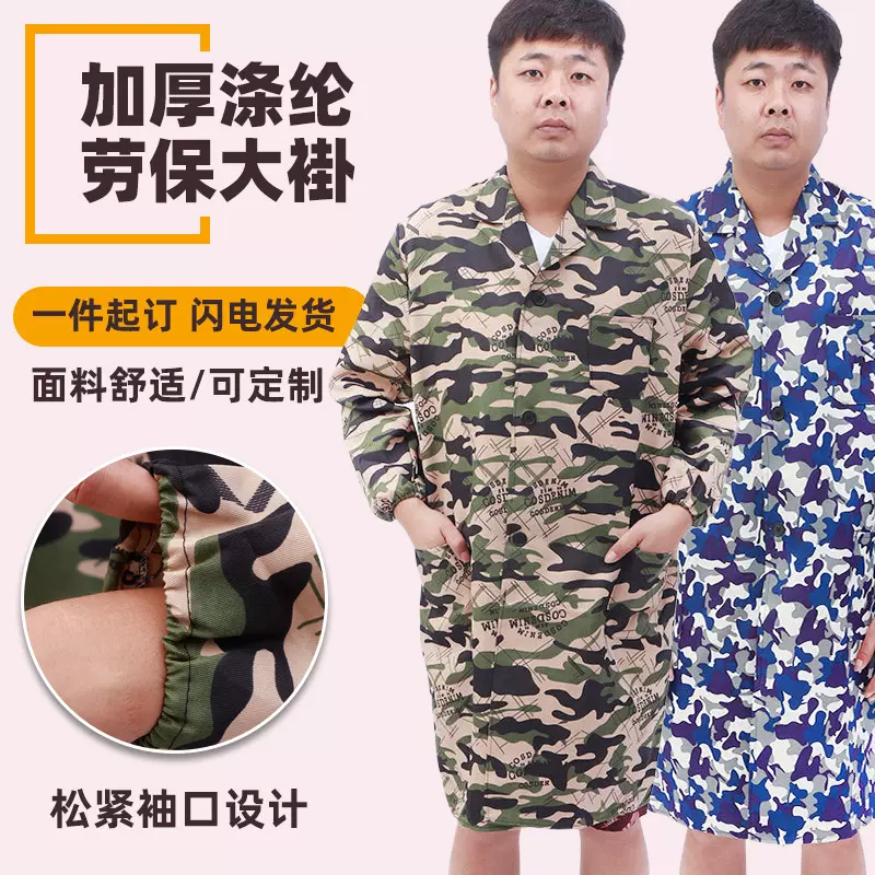 加厚涤纶迷彩劳保大褂工作服 搬运劳保服防尘衣罩衣印logo批发