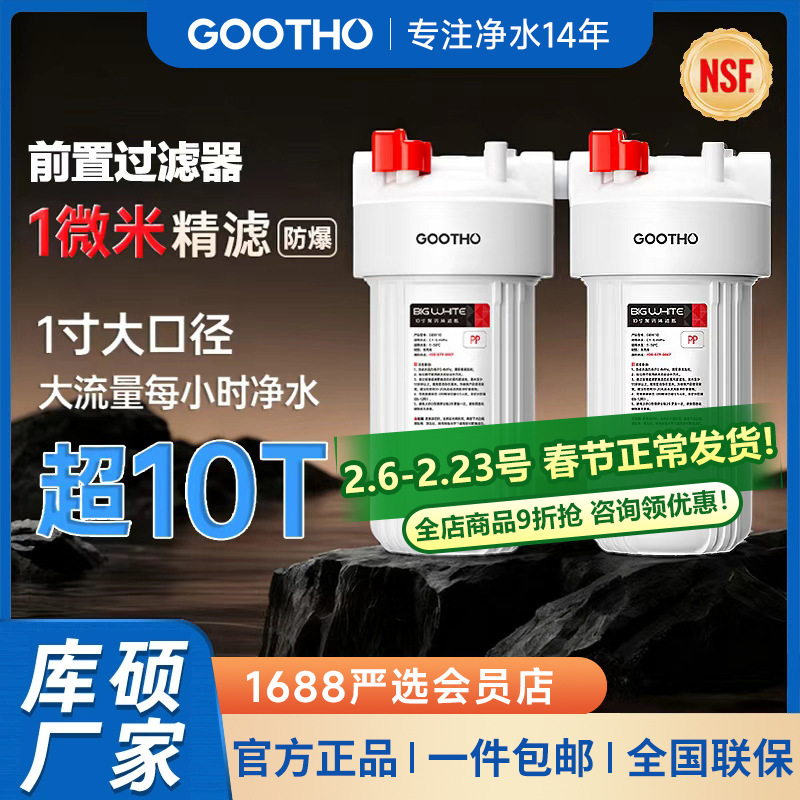 Gootho Large White Bottle Pre-Filter Household Tap Water Whole-House High-Flow Water Purifier Water Filtration Machine