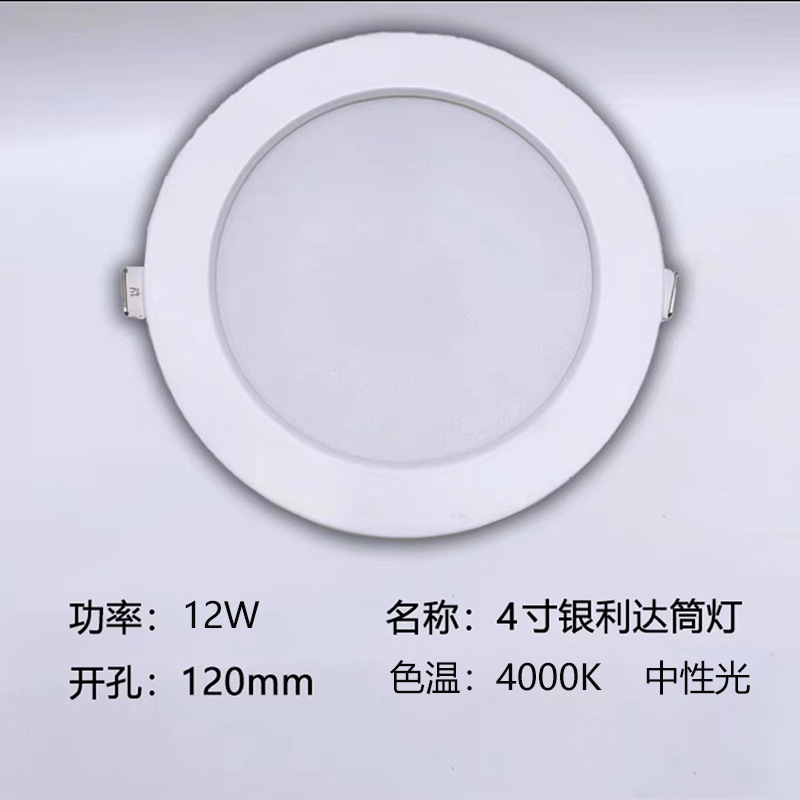 Iluminación Yinlida led downlight techo tienda comercial incrustado agujero lámpara casa sala de estar techo ultra delgado