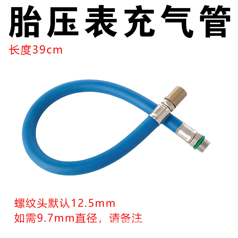 Car Tire Inflator Nozzle Adapter, Pressure Gauge Tube, Inflation Accessories, Tire Inflation Hose, Pressure Gauge Head, Tire Pressure Gun Extension Tube
