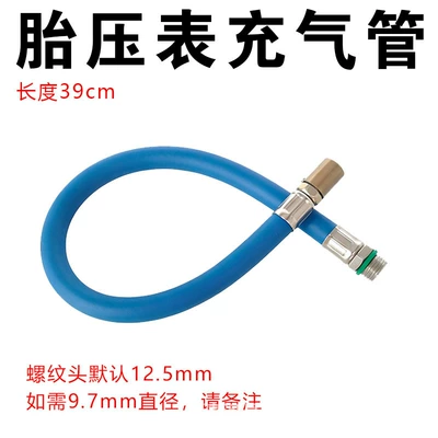 Air pressure gauge/tire pressure gauge Gauge Tube, Inflation Accessories, Tire Inflation - blue-inflatable-tube