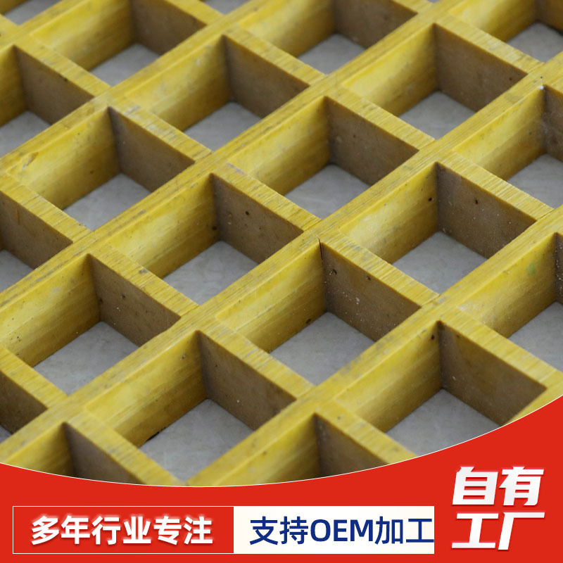 玻璃钢拉挤格珊现货 水道污水池处理厂花纹盖板光伏通道网格板