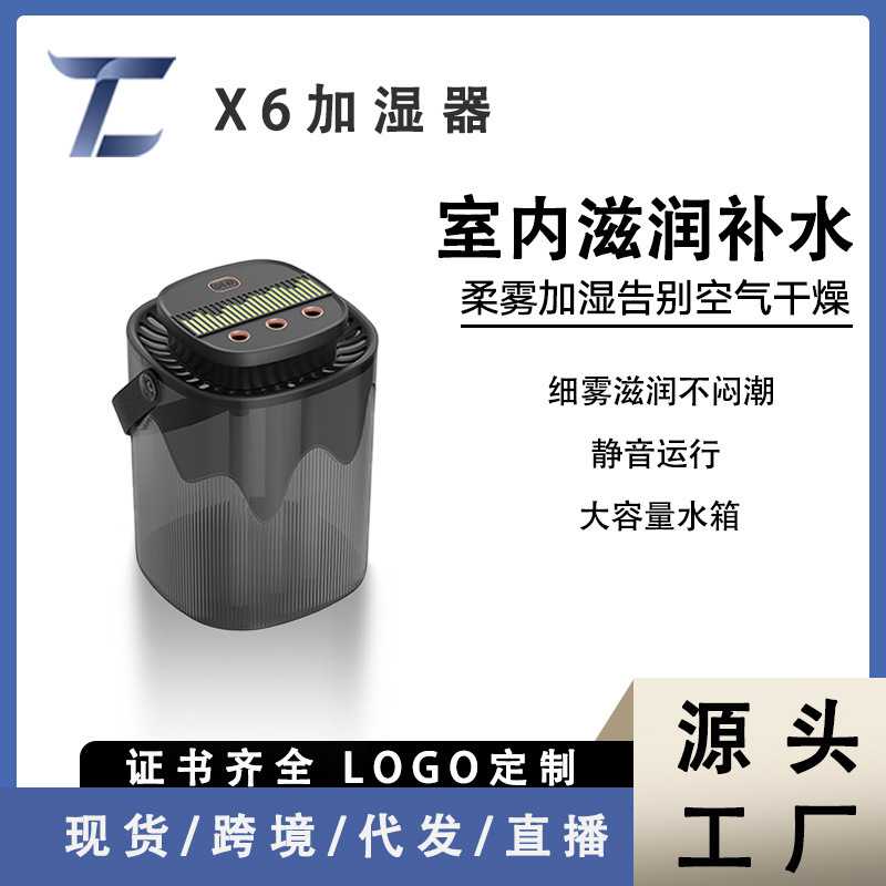 Cross-border 3L large-capacity household humidifier, silent large-mist volume atomizer for office and dormitory, mini indoor humidifier Cross-border 3L large-capacity household humidifier, silent large-mist volume atomizer for office and dormitory, mini indoor humidifier