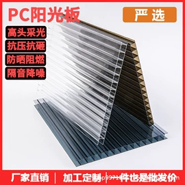 阳光板;耐力板;采光板