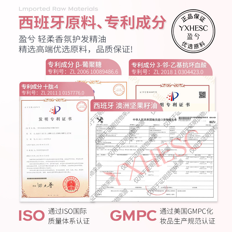 盈兮无花果护发精油柔顺亮泽护发油果香护发精油染发毛躁干枯受损|undefined
