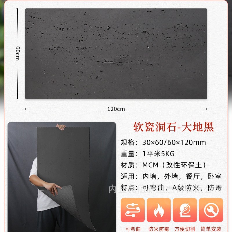 Tablero de pared de piedra de luna de estrella blanda, piedra flexible, tablero de roca Ying'an, tablero de piedra de cueva de valle de luna flexible, muro de fondo de piedra blanda