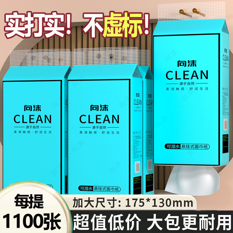 Xiangmo Large Pack of Paper Towels Hanging Toilet Paper Household Four-Layer Toilet Paper Whole Box Batch Hanging Paper Towel Delivery