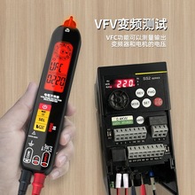 智能防烧电笔万用表自动识别交直流电压电流VFC变频测量电阻
