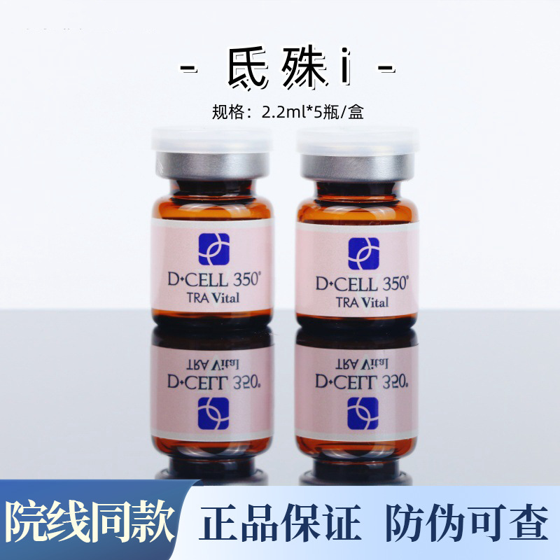 氐殊i三文鱼水光婴儿肌泛红屏障受损敏感肌补水精华原液氐殊v|undefined