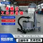 手推式工业充电式金属吸尘器