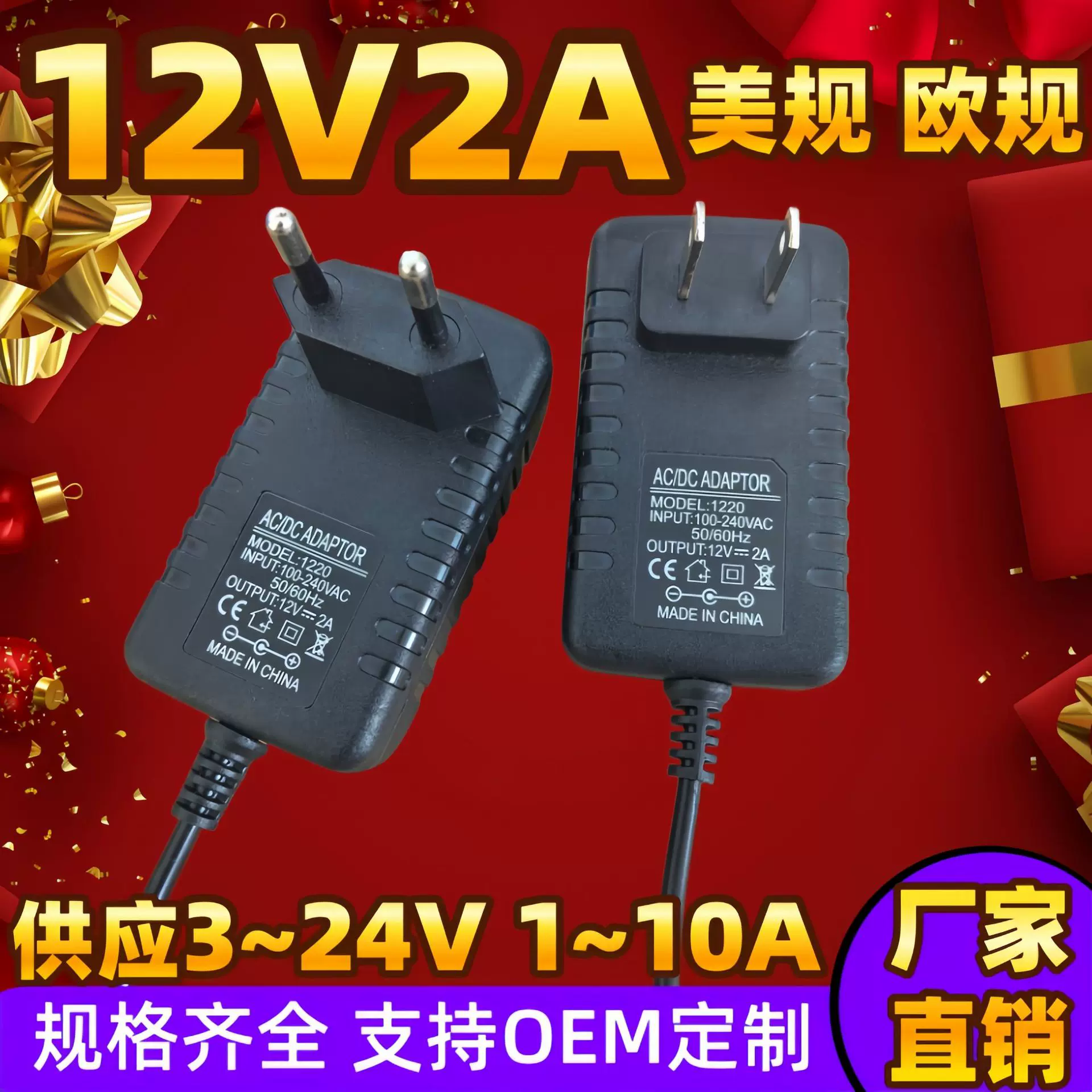 批发12v2a电源适配器适用于显示屏光猫路由器led灯带监控直流供电
