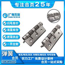 304不锈钢双弹簧合页 闭门器自动复位回弹合页 门窗柜门弹簧铰链