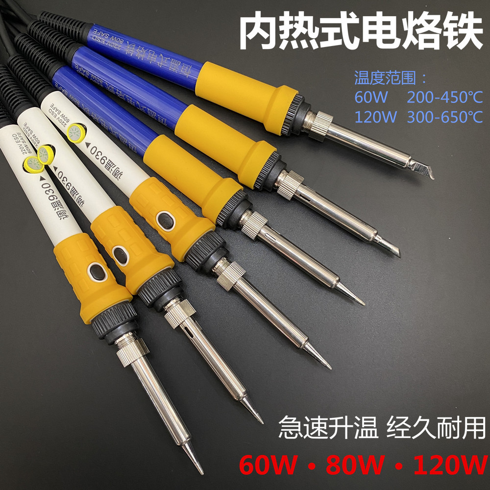 恒温内热式电烙铁 60W/80W/120W可调电焊笔 家用手机焊接维修工M&