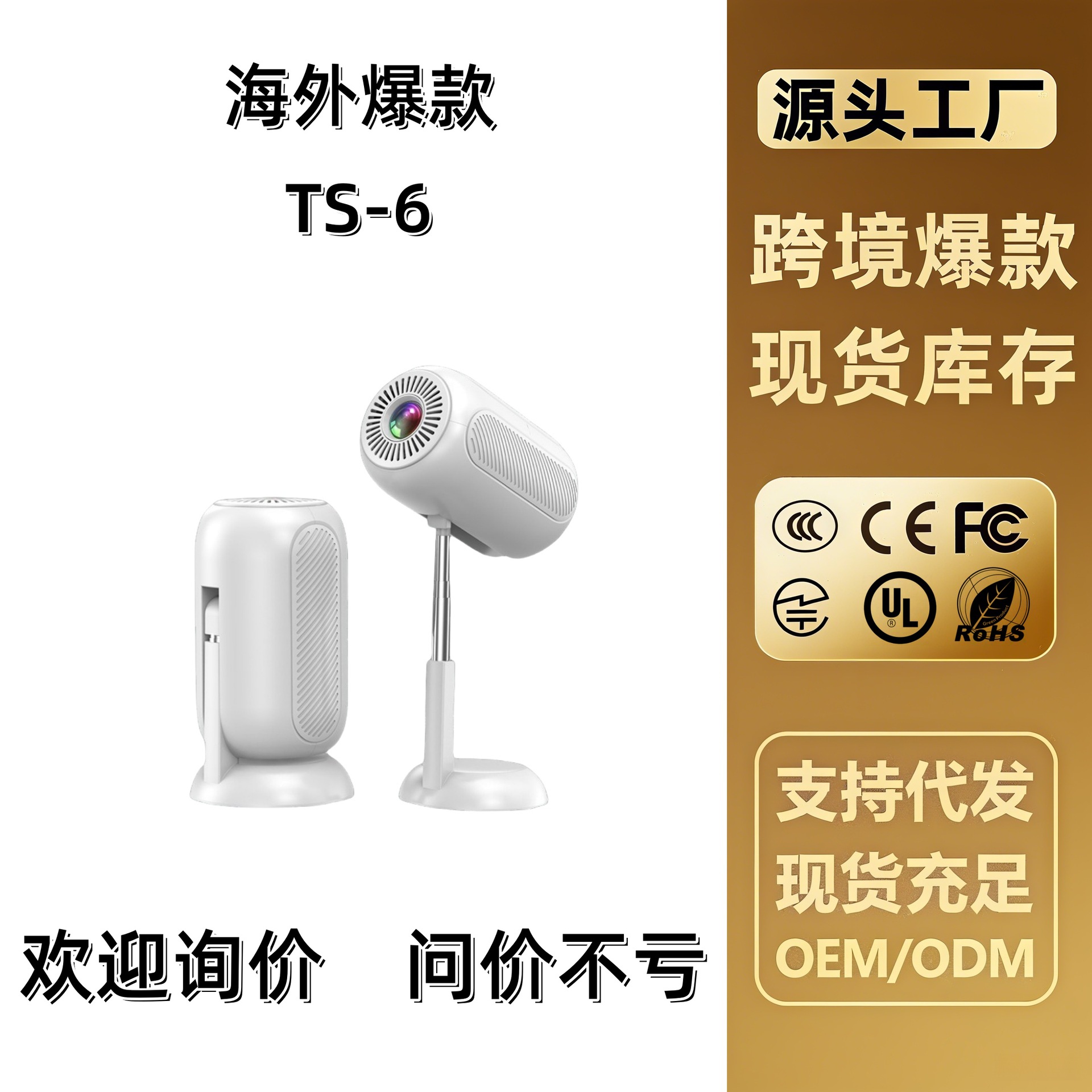 2026Ts-6 Projector Home Electric Focus Pan-Tilt Barrel-Type Home Theater Office Portable Projector High-Definition