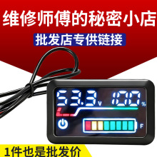 �����l5���b��늄�܇ͨ��48V60V72V���{늉��@ʾ�x��