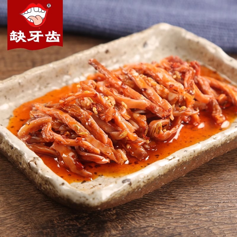 【缺牙齿】圈圈猪脆骨15g*20包湖南麻辣卤味熟食特产肉类休闲零食