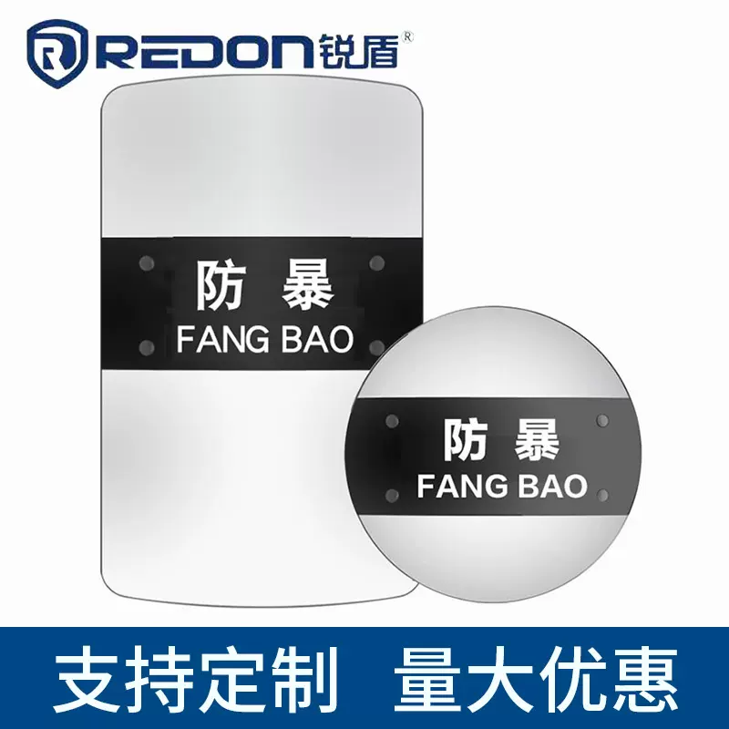 防暴盾牌PC透明方形手持校园保安门卫防身加厚安保器材装备