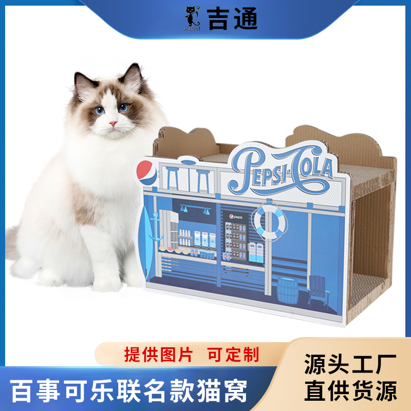 고양이 스크래치 보드 도매 펩시콜라 공동 브랜드 고양이 둥지 골판지 애완 동물 두꺼운 더블 레이어 이층 침대 고양이 매트 사용자 정의