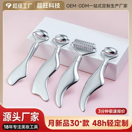 美容棒;经络保健器材;其他美妆工具