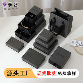 现货批发烟灰黑天地盖首饰收纳盒耳钉项链戒指盒手镯饰品包装盒